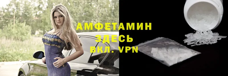 АМФЕТАМИН Premium  Дорогобуж 